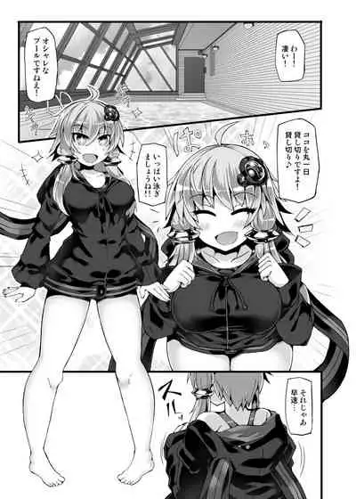 Kyouei Mizugi no Yukari-san to Pool de Ichaicha