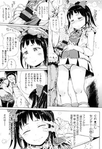 [Gomennasai] Dakara Kami-sama, Boku ni shika Mienai Chiisana Koibito o Kudasai.