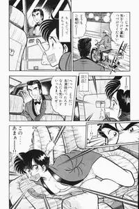 [Tooyama Hikaru] Mune-kyun Deka Vol.2