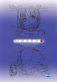 (C78) [MUSHIRINGO (Ashiomi Masato)] Morioka Area 9 (Monster Hunter)