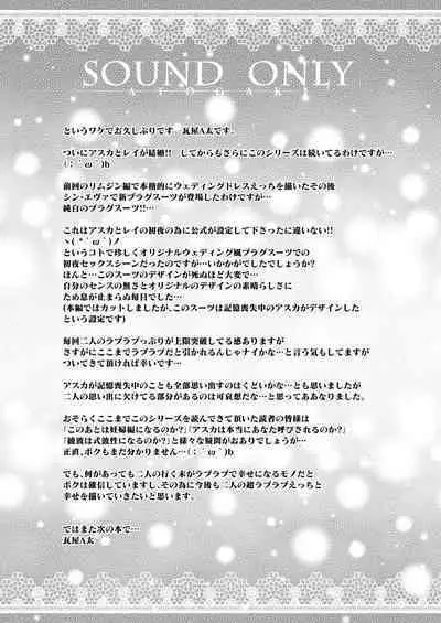 [Kawaraya Honpo (Kawaraya A-ta)] Made in Heaven (Neon Genesis Evangelion) [Digital]