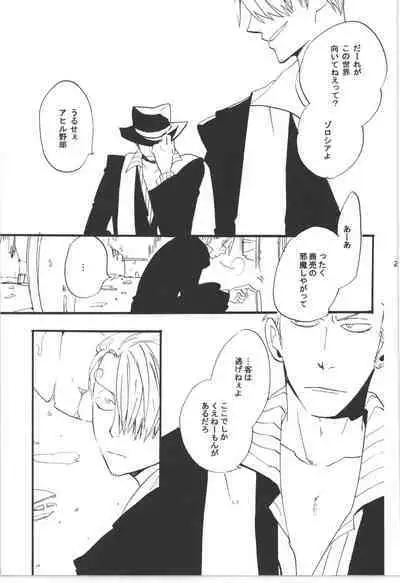 Wandering In The World 3