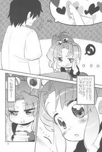 (TMF7) [Nininini (DANGAN)] Pink Banana Moon (Baby Princess)