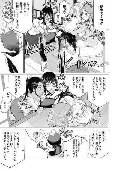 Doki doki bakunyuu okusama ga ero sugirutte!