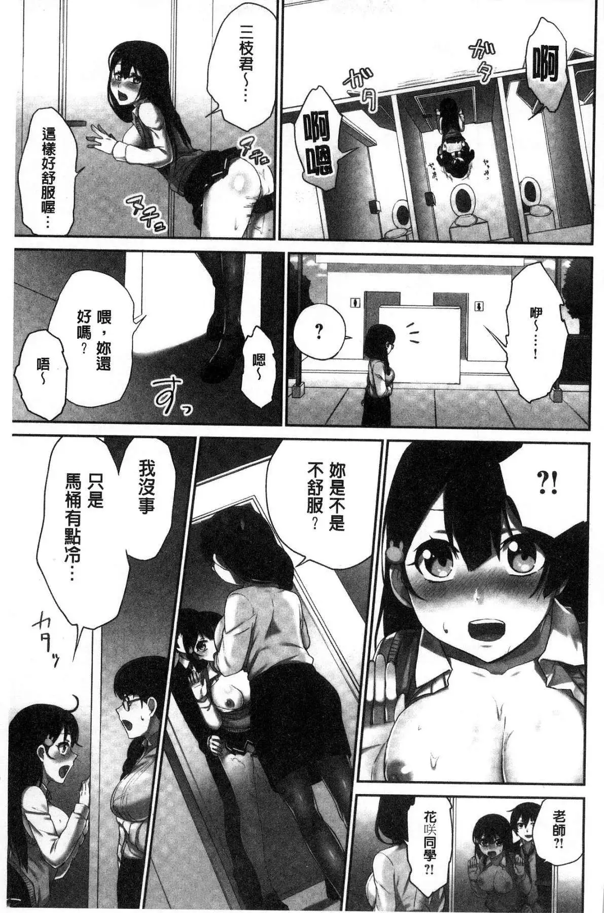 iin-chō no hi mi tsu ~ itta kaisū ga bare chau sekai ~