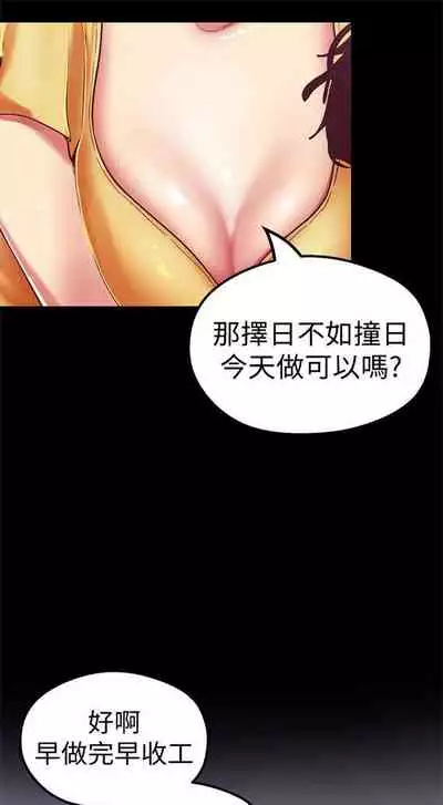 [週一] [尹坤志 & 高孫志] 美麗新世界 1-89 官方中文（連載中）