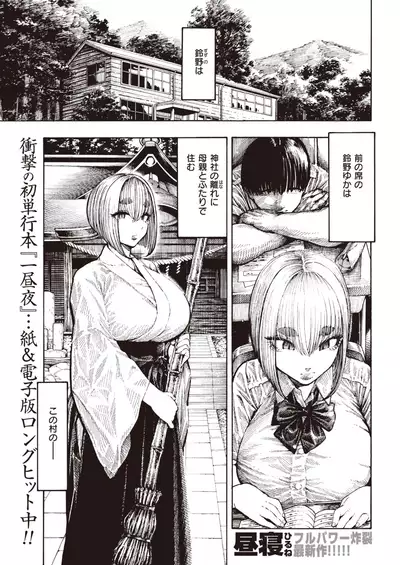 COMIC Kairakuten 2021-08