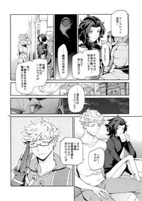 (C90) [Nayuta (Mikurou)] Nee, Motto. (Granblue Fantasy)