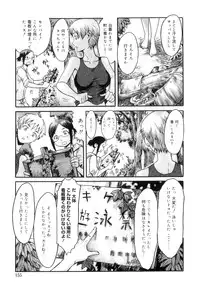 [Kuroiwa Menou] Immoral [2011-10-22]