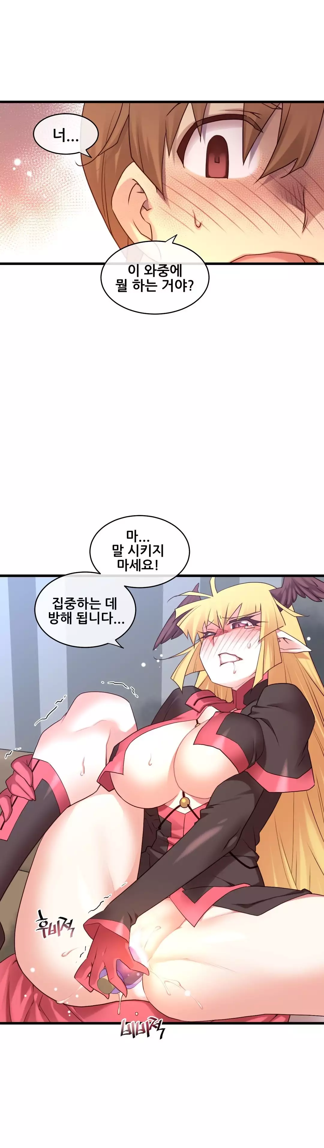 Master in My Dreams Ch.90-118