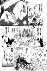 [Achumuchi] Iretari Tsukuseri | 插入進去又突刺到底 [Chinese]