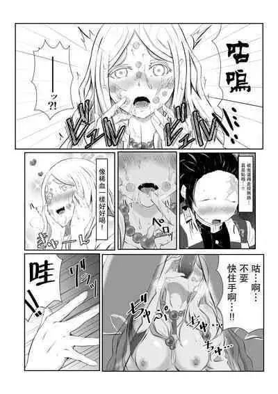 [Shironeko Nokiki] Hinokami Sex. (Kimetsu no Yaiba) [Chinese] [未名汉化组]