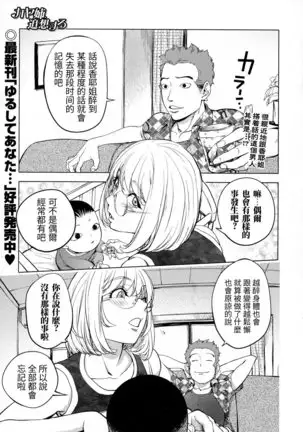 Kaya-nee, Tsuisou Suru | Kaya-nee's Recollection