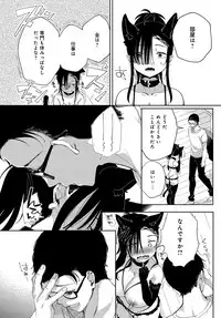 Saijaku Gal wa Ikizurai! Ch. 1-8