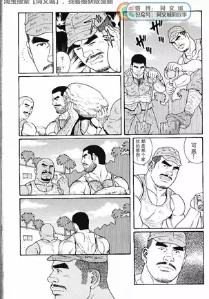 Kimiyo Shiruya Minami no Goku - Part 1（Chinses）