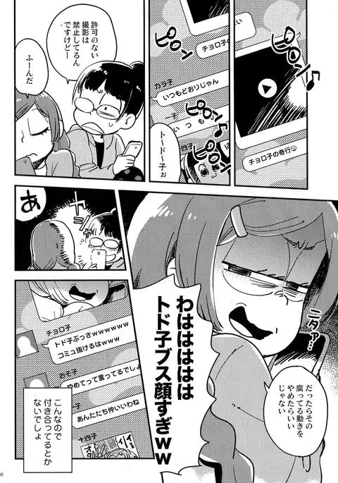 Kyouhansha no Kaerimichi