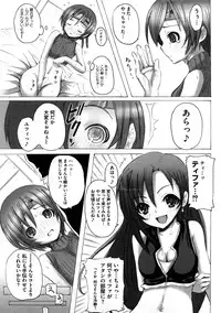 [Kishiri Toworu] Platonic Girl