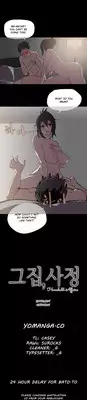 [ButcherBoy] Household Affairs Ch.1-37 (English) (YoManga) (Ongoing)