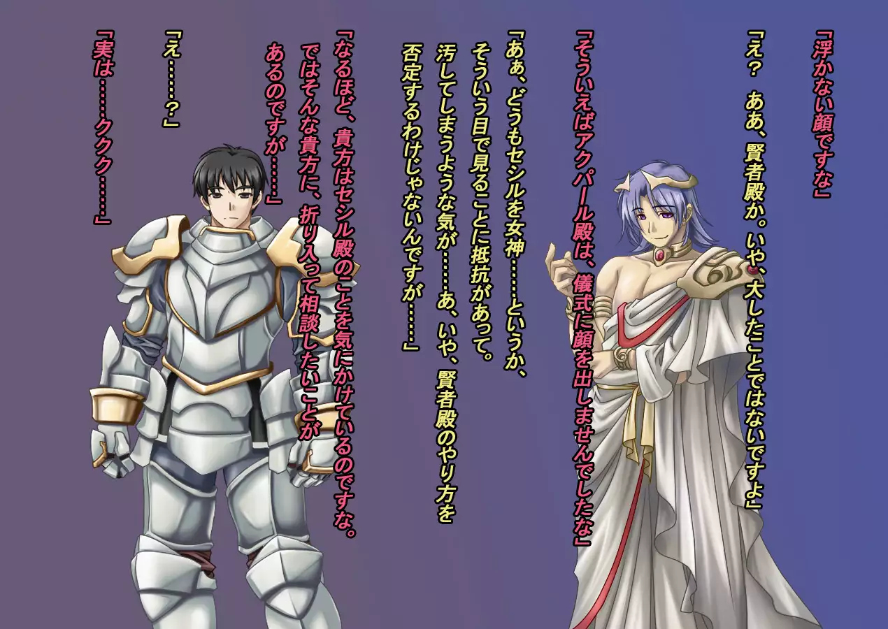 TS Ikusa Megami Cecil