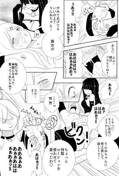 Kyonyuu JK Tettei Kusuguri Choukyou