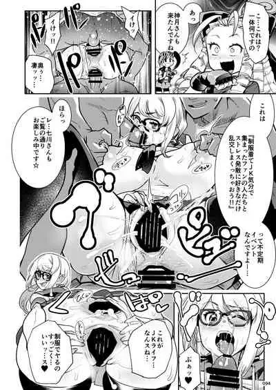 Heisei Fighting Game Gangbang Orgy Playback