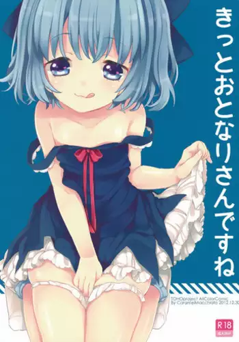 (C83) [Caramel Macchiato (Maki)] Kitto Otonari-san desu ne (Touhou Project)