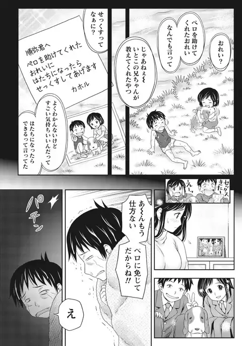 Monthly Vitaman 2017-04