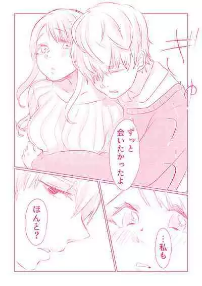 スノボ旅行で友人のSEXを覗いた話 1