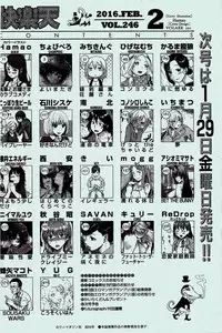 COMIC Kairakuten 2016-02