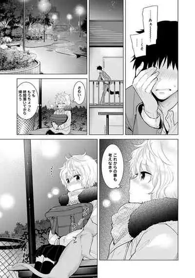 Noraneko Shoujo to no Kurashikata Ch. 1-29