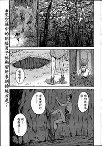 Kigenzen 10000 Nen no Ota Ch. 1~27