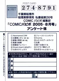 COMIC Papipo 2005-08