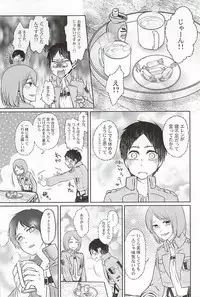 (Kyojin no Shitsukekata 3) [RG* (Ayane)] Hypnos no Musuko-tachi -Kouhen- (Shingeki no Kyojin)