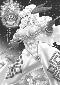 (C80) [nWa (Various)] Amazone ~The First Impression~ (Dragon's Crown)