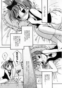 Karyou Gakuen Shotoubu Vol.8