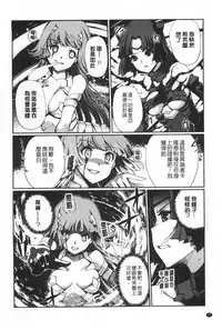 [Kiya Shii] Dark Regnum ~Itan Gensou~ | 暗黑淫邪國度 ~異端幻想~ [Chinese]