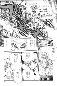 [Manabe Jouji] Powerful Mazegohan vol 2