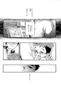 (RTS!!5) [Tamagotoji (Kyo Shou)] Child Molester! (Haikyuu!!)