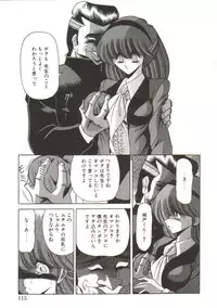 [Horikawa Gorou] Aigan Ryoujoku Sho