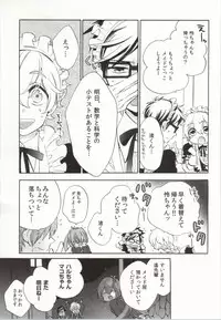 (C86) [ROKUJO DAYS (Yoshidaya Roku)] 316 (Free!)