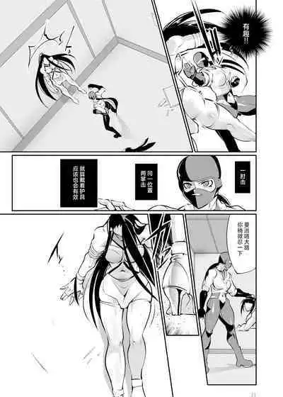 Tougijou Rin - Arena Rin 3