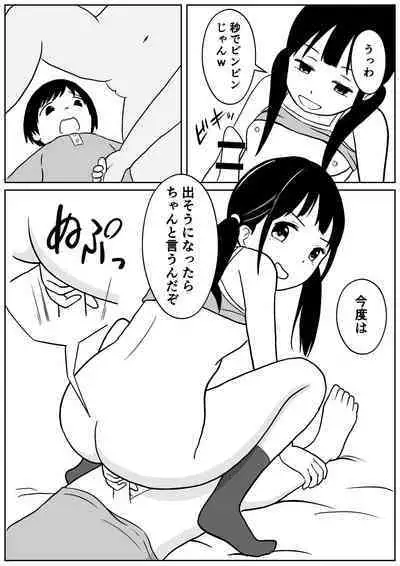 [Ark] Kinjo no Mesu Ero Onee-chan -Himitsu no Orusuban-