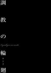 [Onikubo Hirohisa] Bichiku Inpu Mariko - Beautiful Lewd Slave Mariko [Digital]