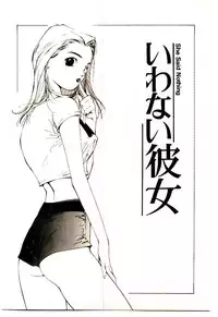 [Himuro Serika] Mizu no Yuuwaku 1