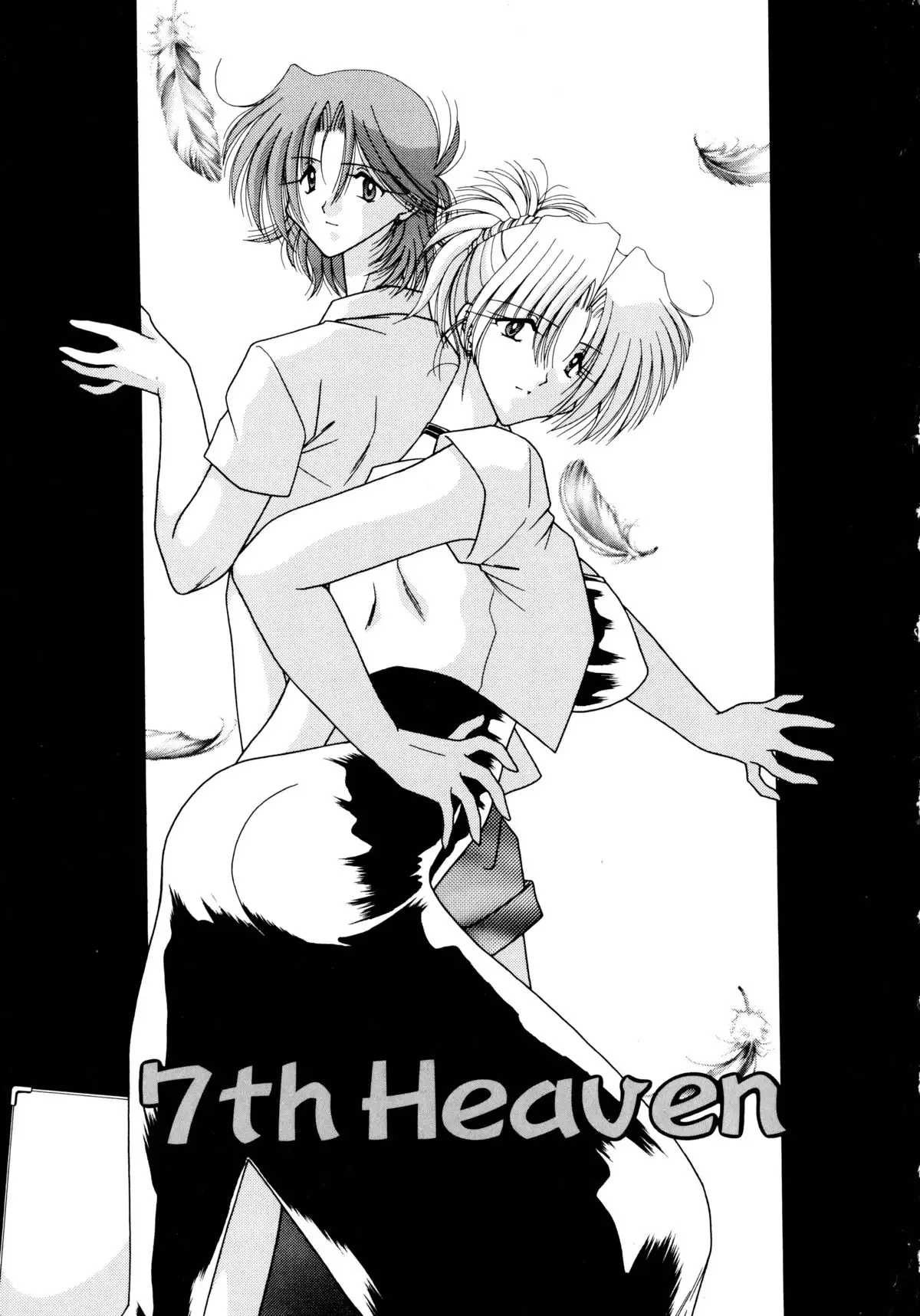 ここでキスして