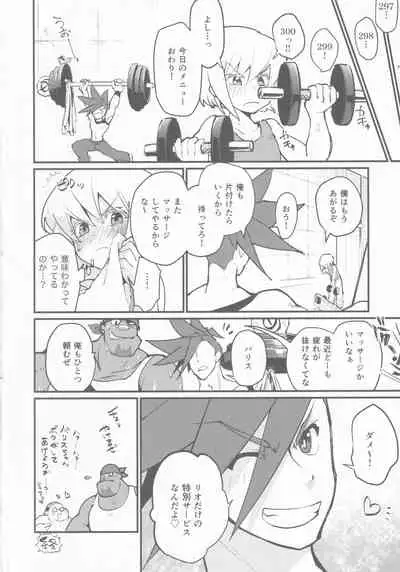 Galo-san no Dosukebe Nurunuru Lotion Massage