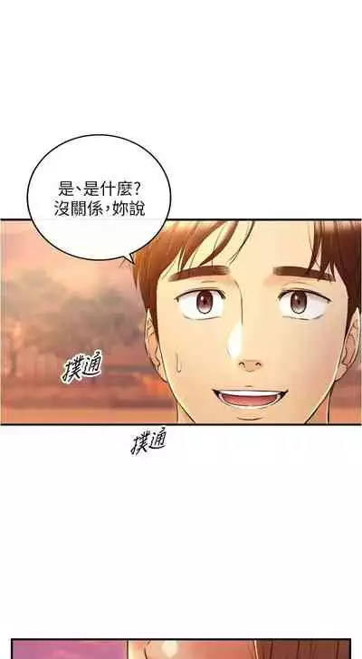 [富貴鼻 & 雲河尹] 正妹小主管 1-108 官方中文（連載中）