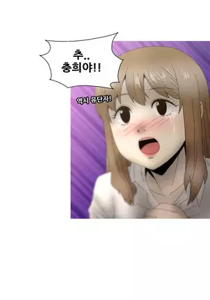 Keep the Girls Ch.0-24