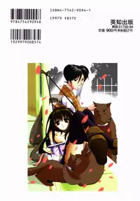 [Hime Hajime] Tsurutsuru Muki Tamago