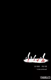 [Rigeng] House of Dolls Ch.0-28 (English) (YoManga)